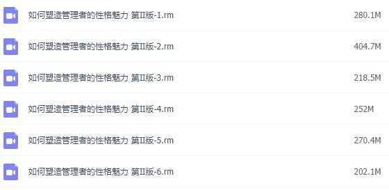 图片[1]-余世维讲座-余世维《如何塑造管理者的性格魅力-领袖性格》第二版-课程网