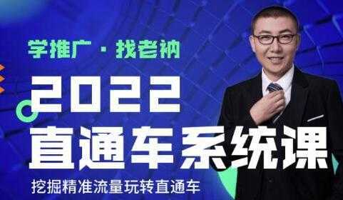 图片[1]-牛气学堂《直通车系统课+引力魔方系统课》挖掘精准流量玩转直通车-课程网